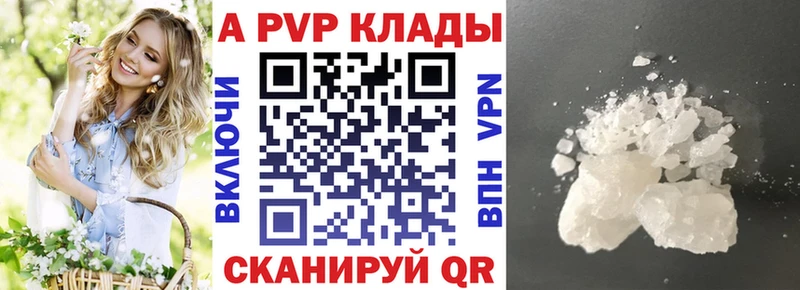 А ПВП крисы CK Аргун
