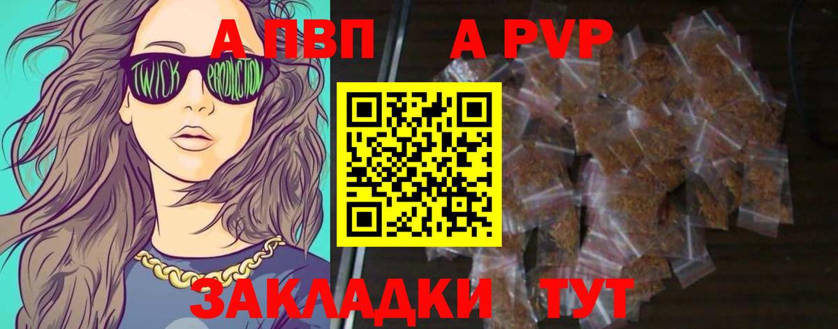 Alfa_PVP Соль  Вход с VPN  Alfa_PVP мука  Аргун  Альфа ПВП  даркнет сайт  APVP Соль 