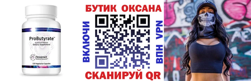 БУТИРАТ 1.4BDO Аргун