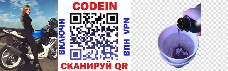 Кодеин напиток Lean (лин)  магазин    Аргун 