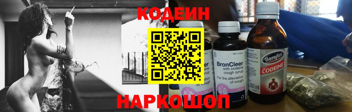 Codein Purple Drank Аргун