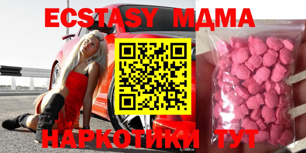 Ecstasy  Экстази DUBAI  Вход с VPN  Аргун  Ecstasy DUBAI 