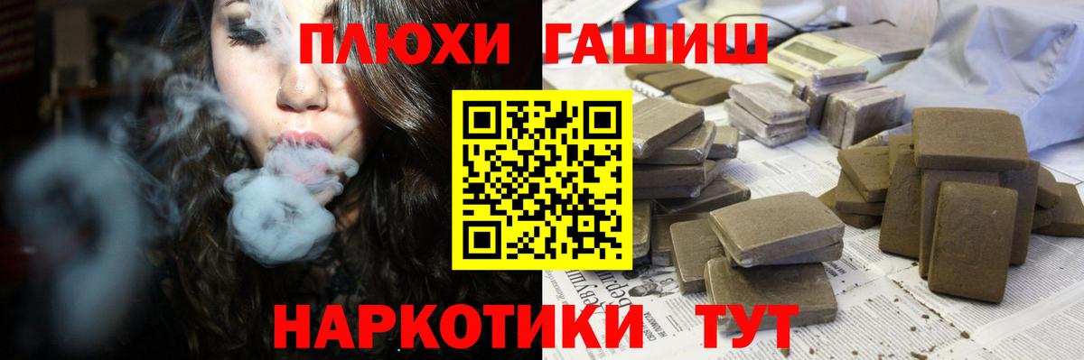 Гашиш Premium  Вход с VPN  ГАШИШ убойный  ГАШИШ  Аргун 