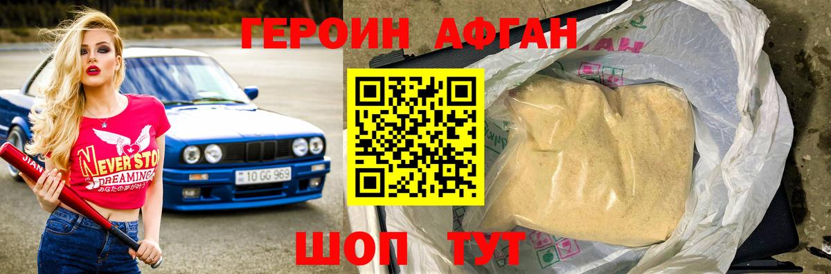 Аргун  Героин  Вход с VPN  Героин гречка 