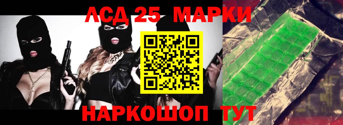 Лсд 25 экстази кислота Аргун