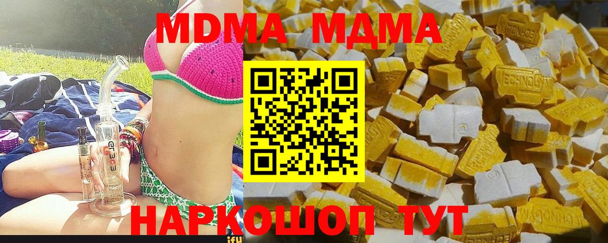 Аргун  MDMA  MDMA молли  Вход с VPN  МДМА Molly 
