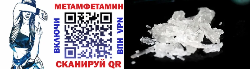 Первитин Methamphetamine  MEGA ссылки  Аргун 