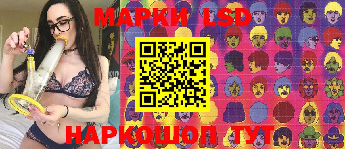 Марки 25I-NBOMe 1500мкг Аргун